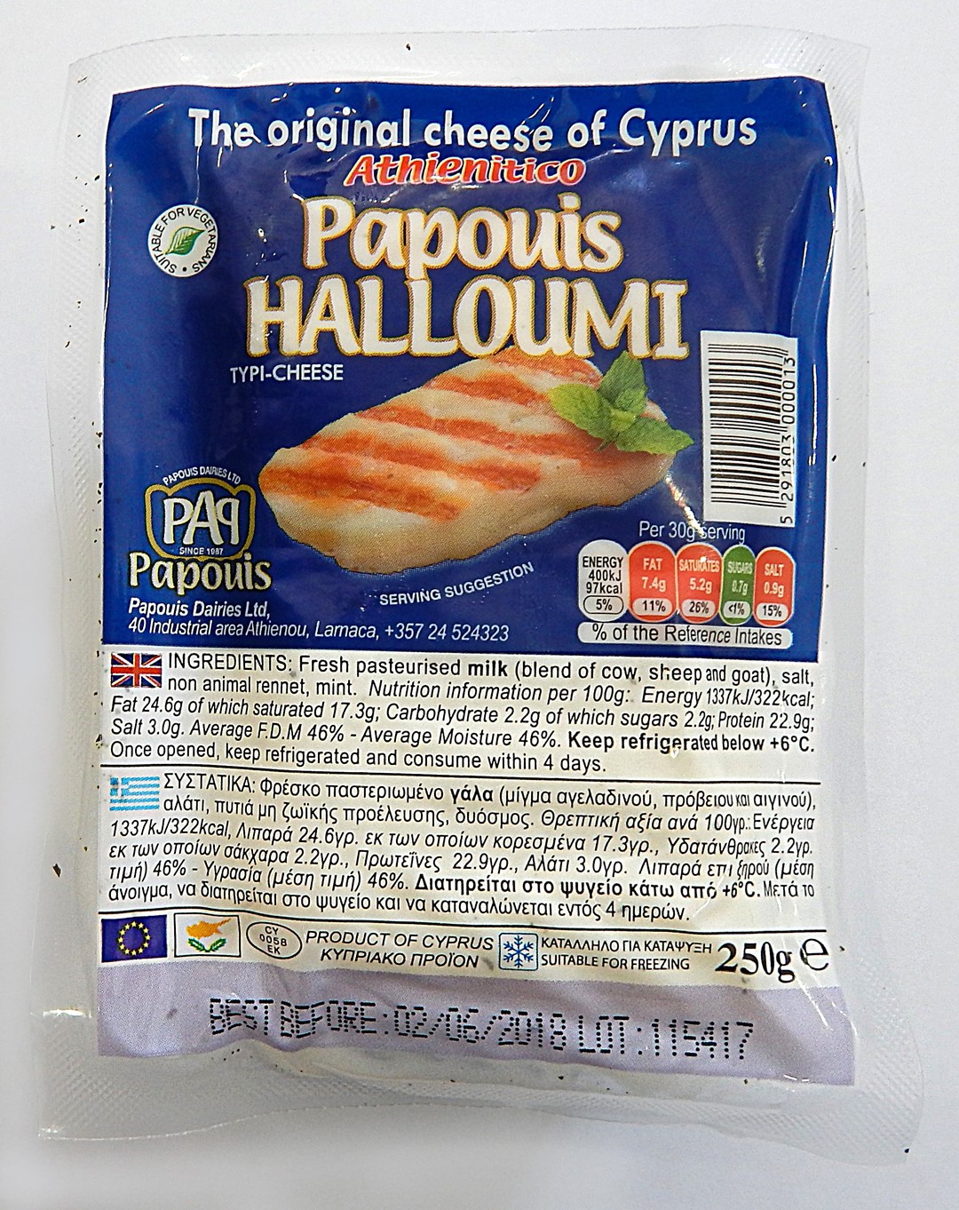 EURIAL HALLOUMI PAPOUIS 250g/10